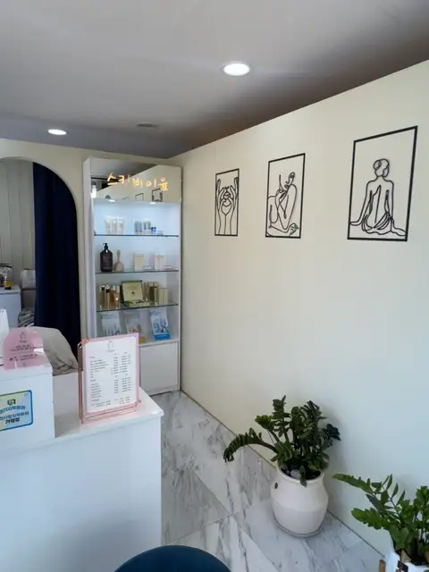 스킨바이윤 사진 6
