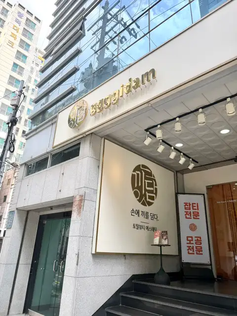 끼담 부산서면점 사진 7