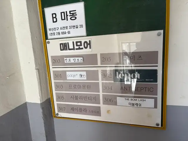 더봄래쉬 사진 6