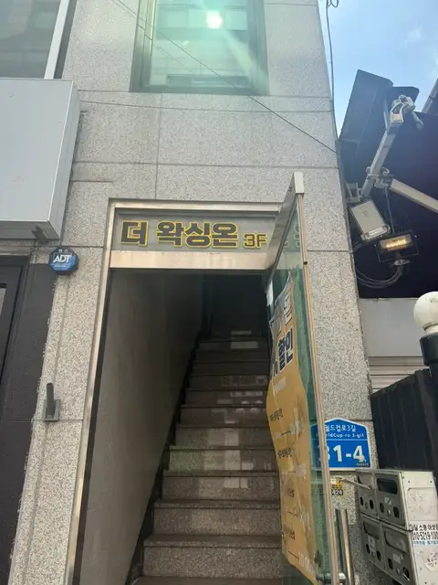 더왁싱온 사진 2