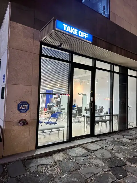 테이크오프 사진 7
