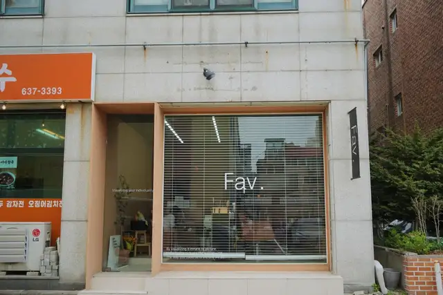 페이브 사진 1