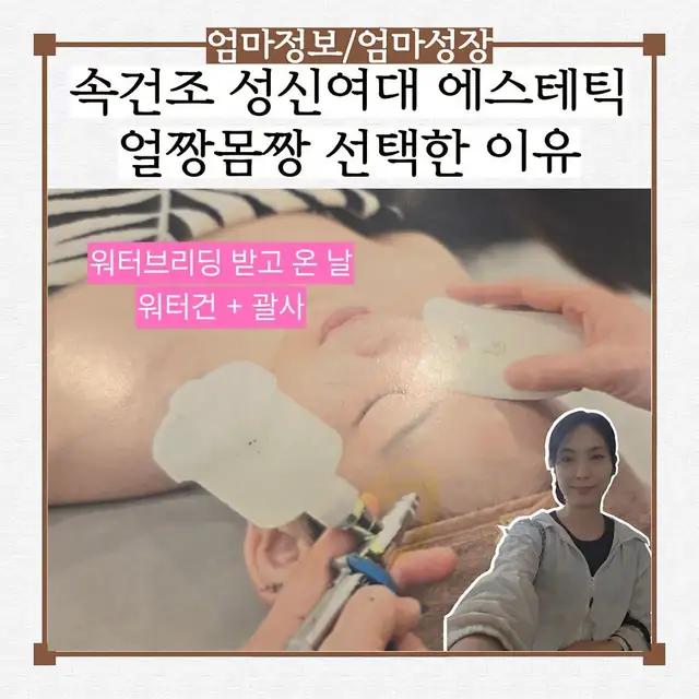 얼짱몸짱 성신여대점 사진 3