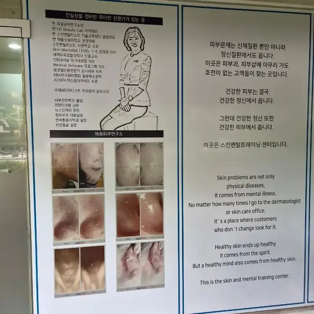채움피부연구소 사진 2