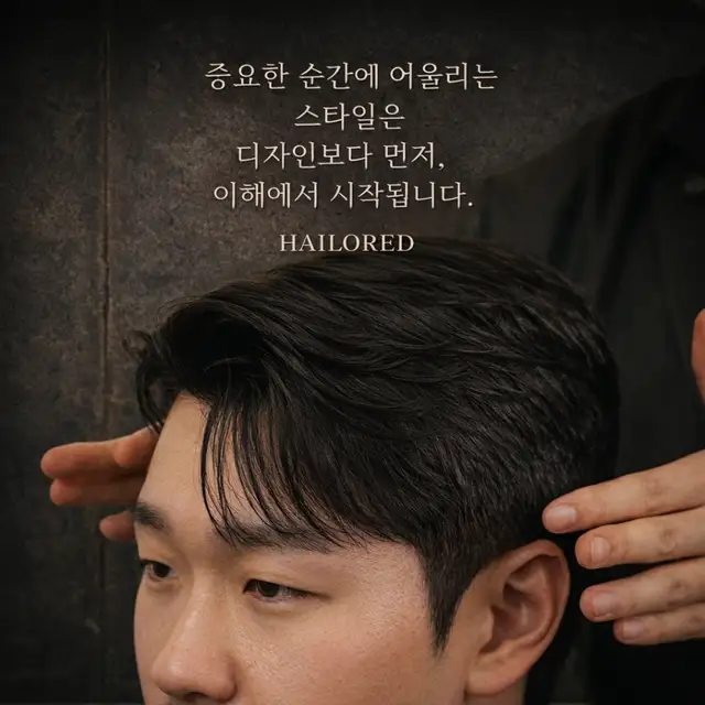 헤일러드 사진 3