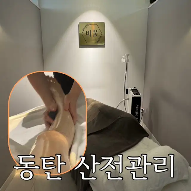 비움스킨앤바디 사진 7