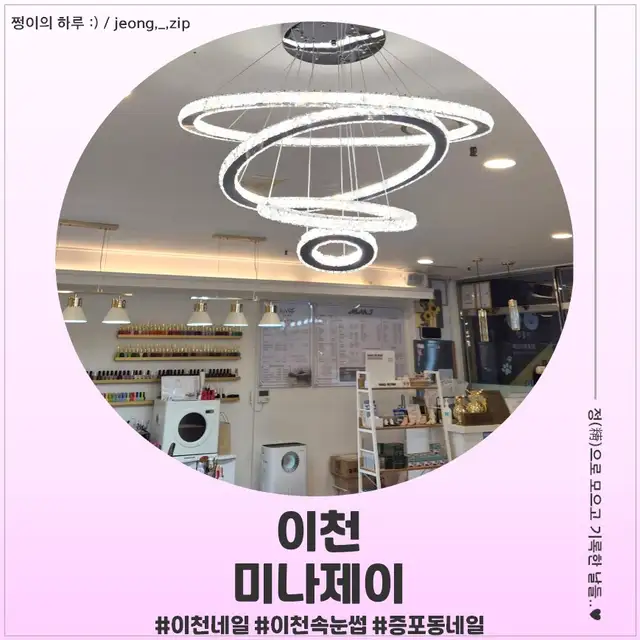 미나제이 사진 1