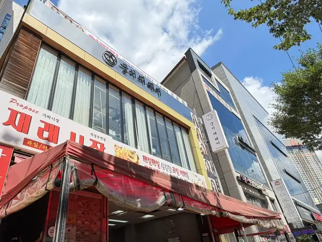 궁서채헤어 의정부역점 사진 6