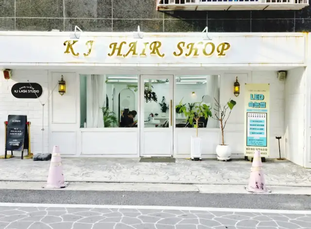케이제이 이천속눈썹 사진 7