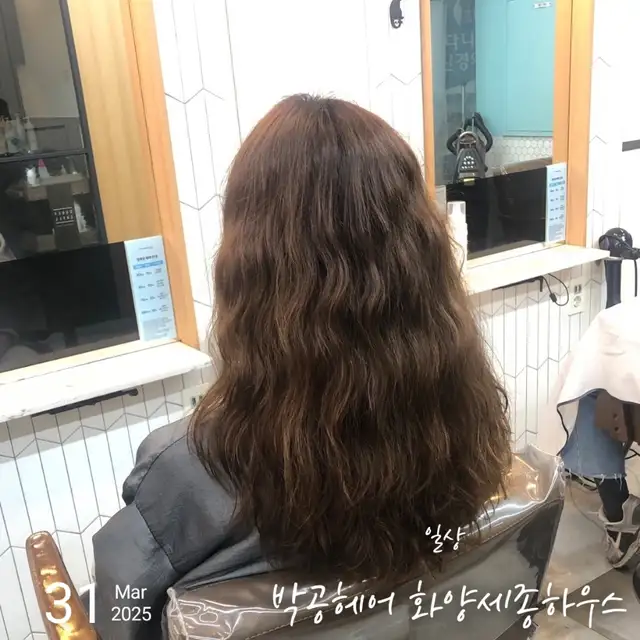 박공헤어 화양세종하우스 사진 3