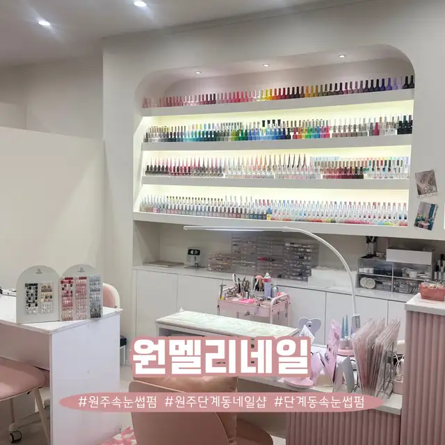 원멜리 네일 앤 뷰티 사진 5
