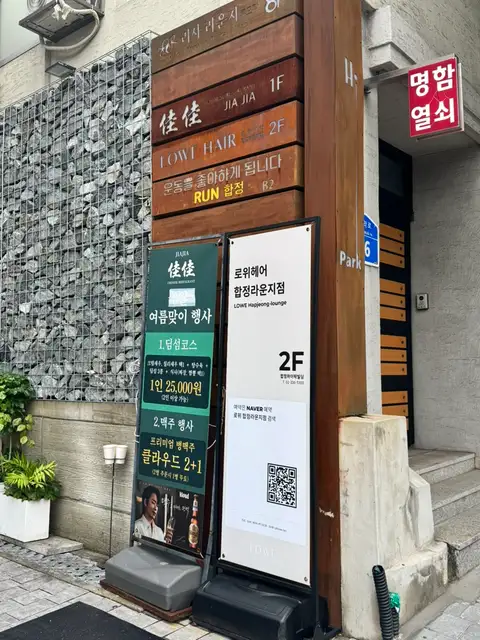 로위 합정라운지점 사진 3