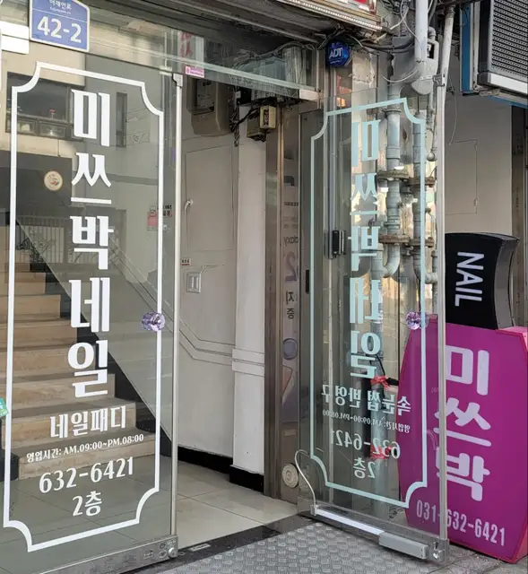 미쓰박네일 사진 6