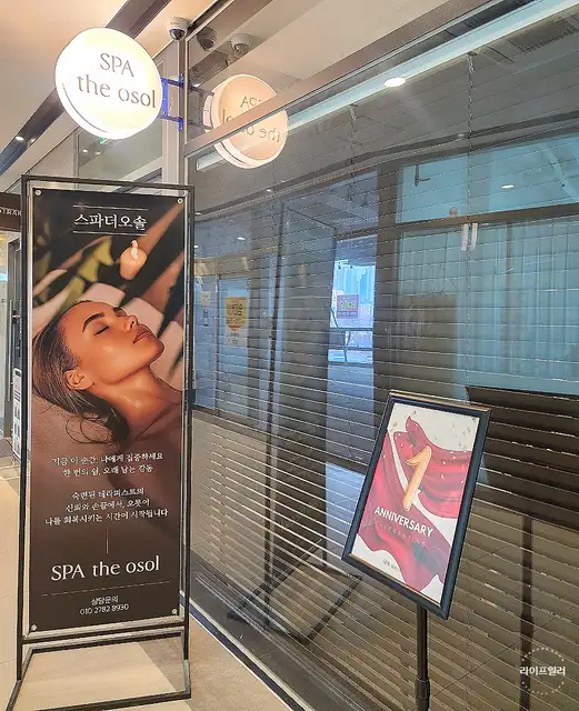 스파더오솔 사진 6
