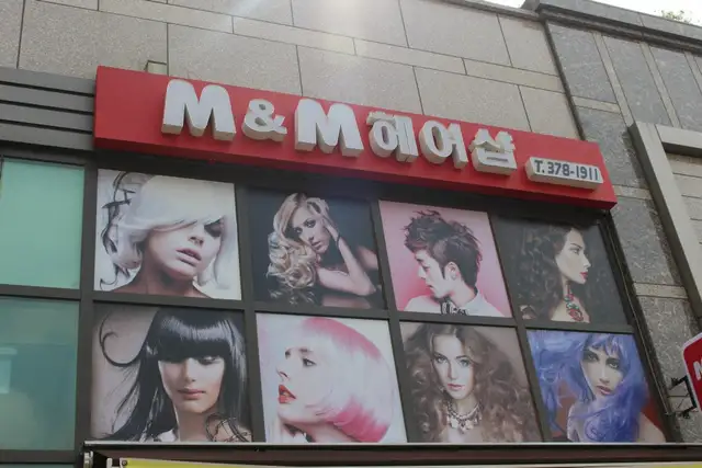 M&M헤어샵 사진 3