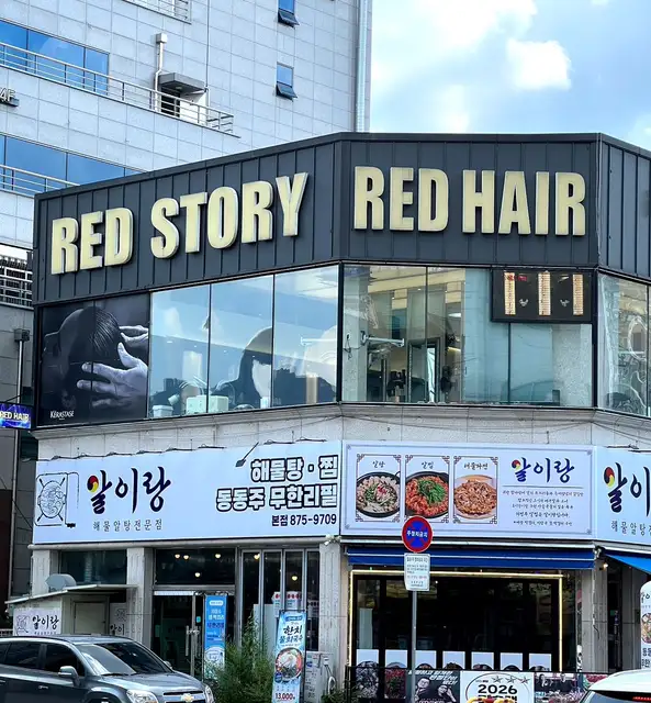 레드스토리 의정부회룡점 사진 3