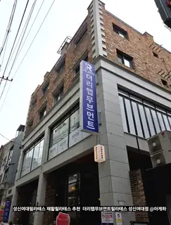 더리햅무브먼트필라테스 사진