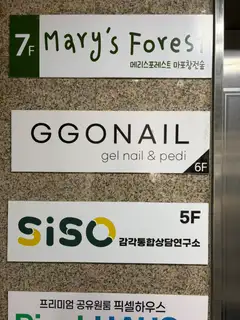 꼬네일 사진