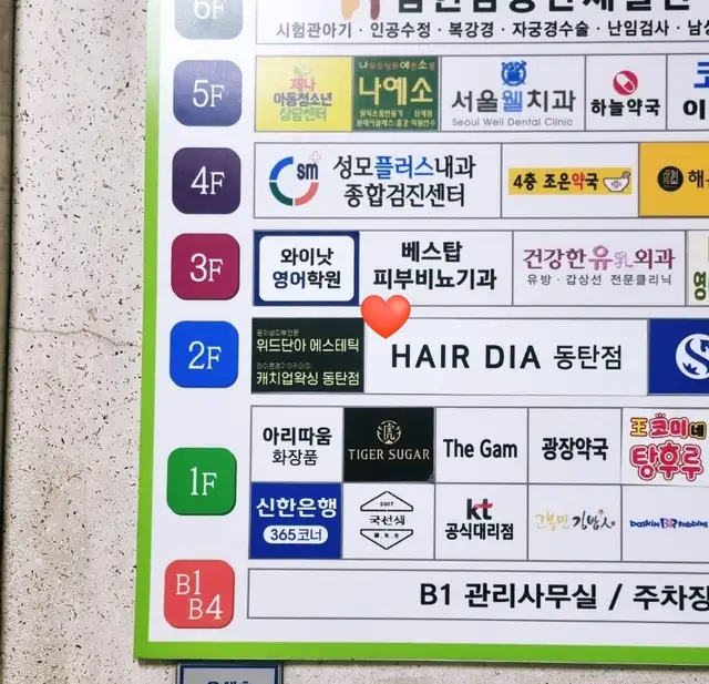 헤어다이아 동탄점 사진 8