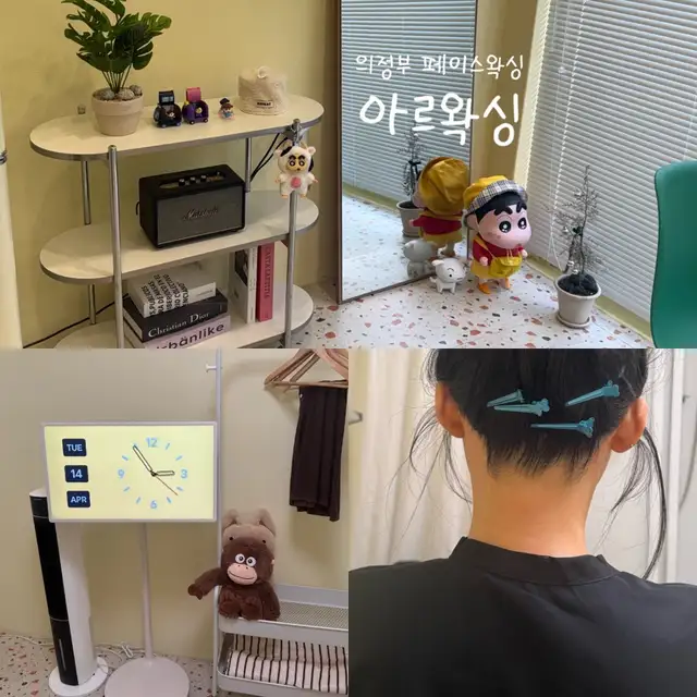 아르왁싱 사진 3