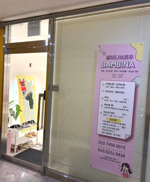 밤비나브로우&래쉬 사진 2