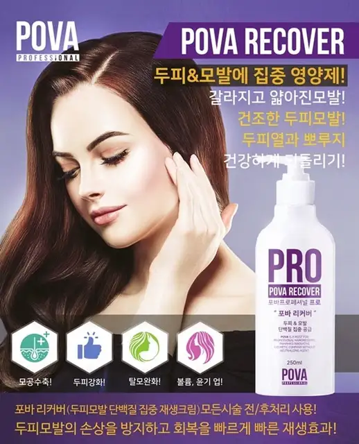 포바프로헤어 사진 3