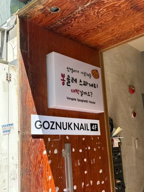 고즈넉네일 부산 사진 5