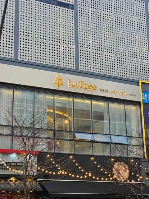 라트리헤어스파힐 마곡나루베르점 사진 1
