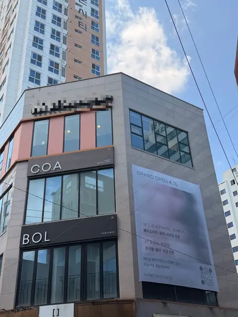 코아 페이즈 사진 5