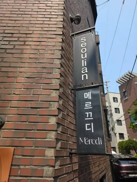 메르끄디 사진 3