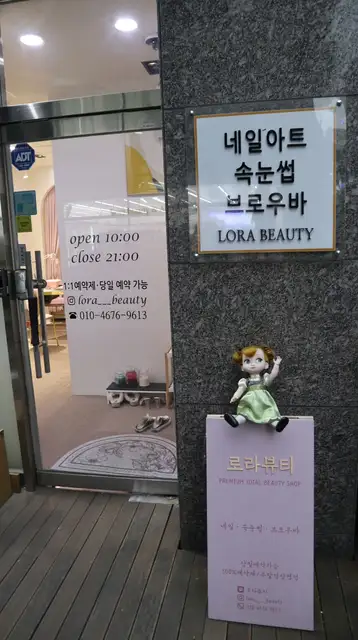 로라뷰티 사진 2