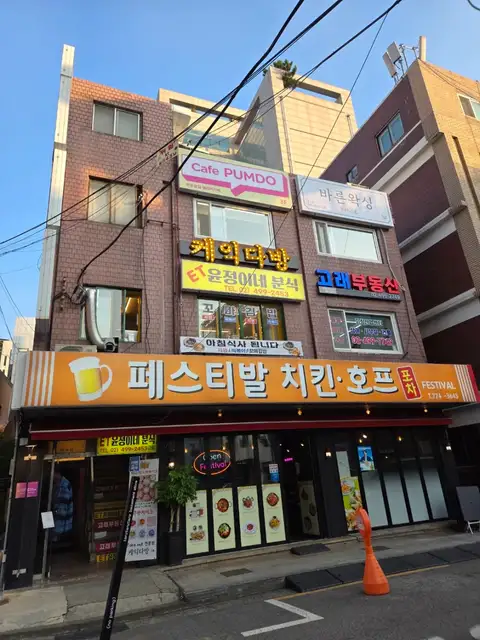 바른왁싱성수점 사진 1