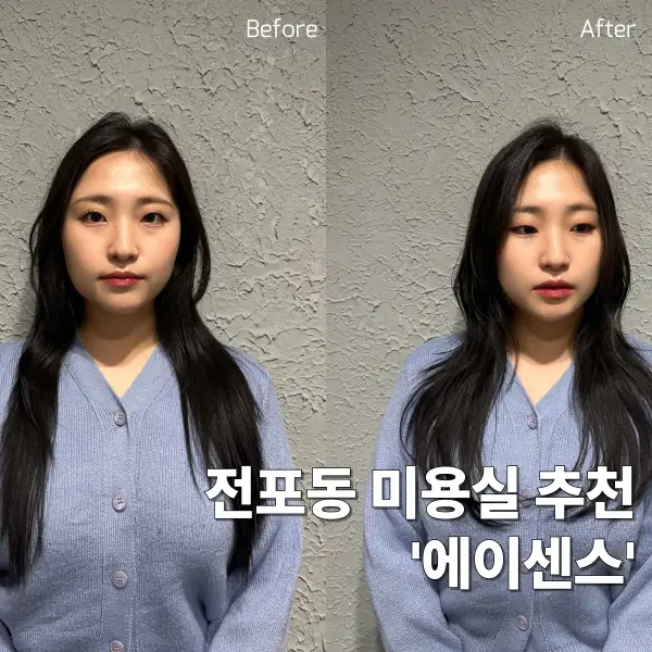 에이센스 서면전포점 사진 7
