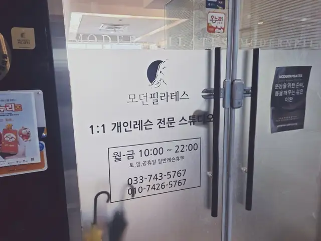 모던필라테스 원주혁신도시점 사진 2