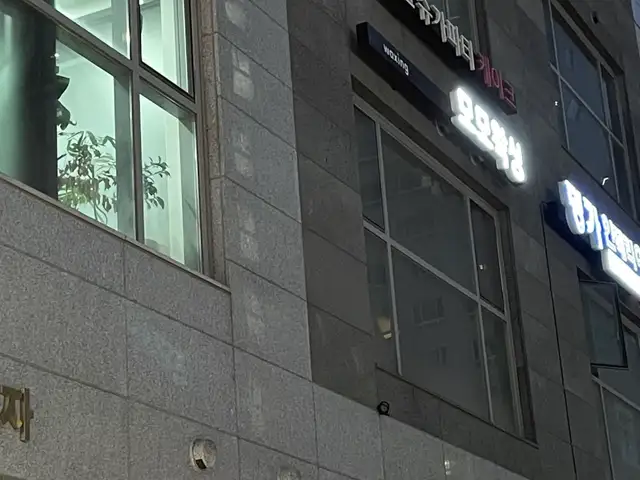 모모왁싱 사진 2