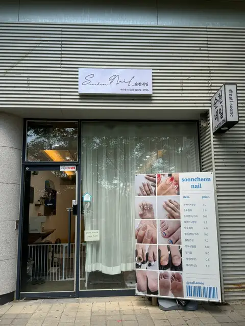 순천네일 사진 4