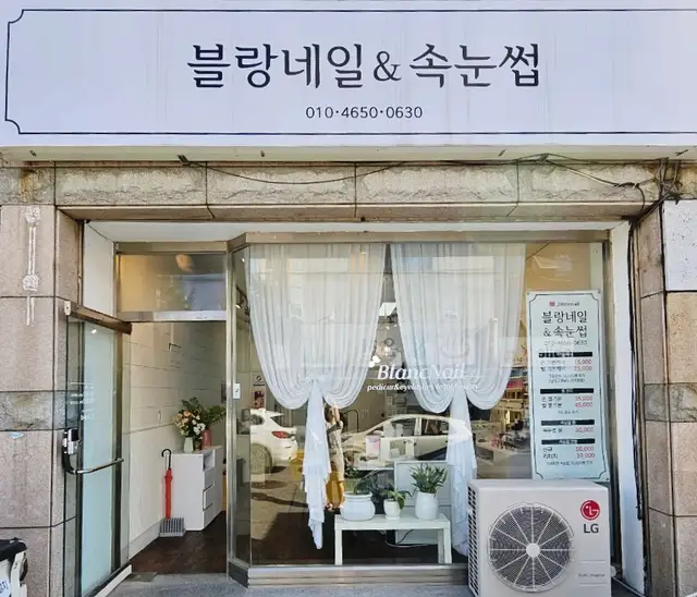 블랑네일&속눈썹 사진 5