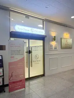 류클래식필라테스 사진
