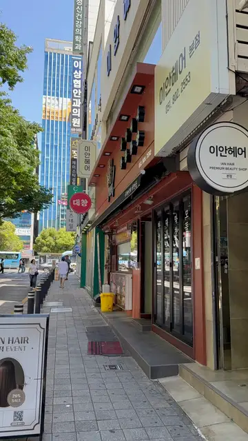 이안헤어 본점 사진 5