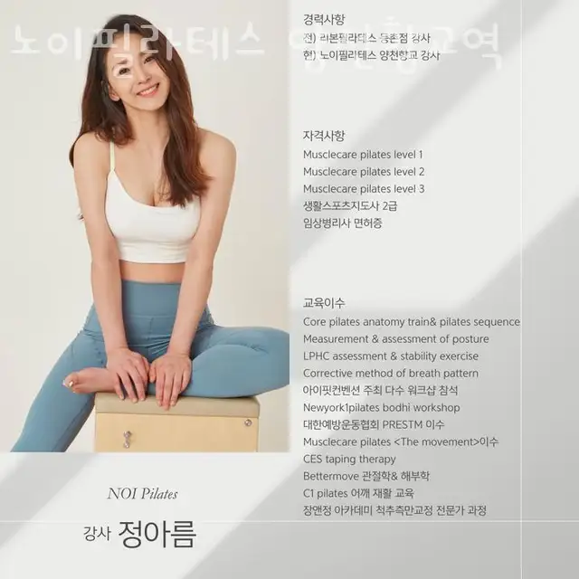 노이필라테스 양천향교역 사진 2