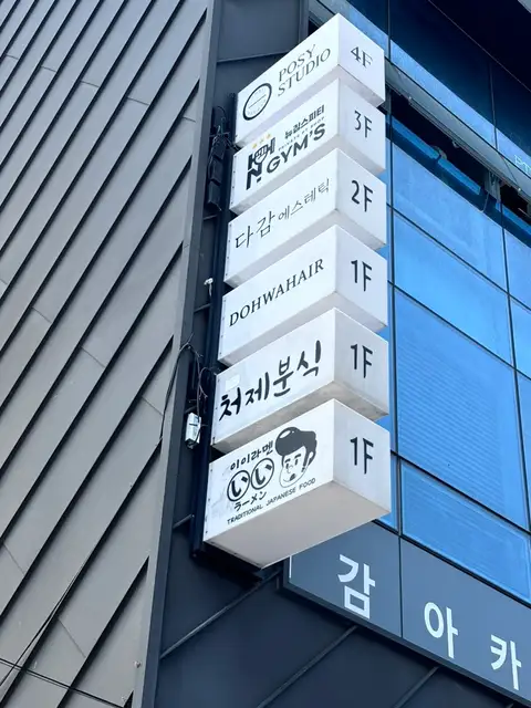다감에스테틱 사진 8