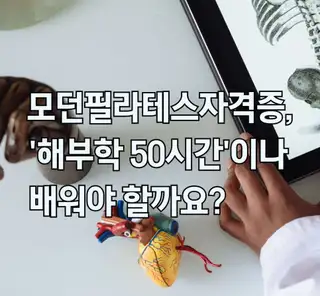 모던필라테스 합정점 사진