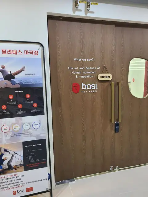 바시필라테스 마곡점 사진 2