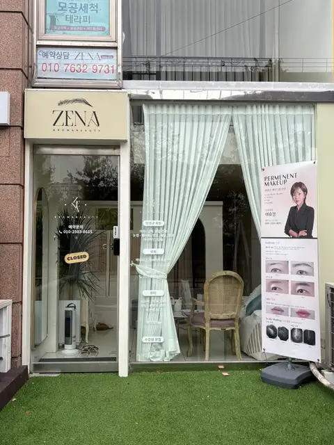 제나뷰티 사진 3