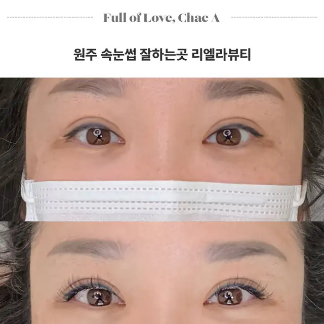 리엘라뷰티 사진 5