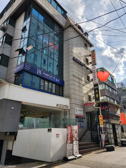 아나덴 슈가링왁싱 홍대점 사진 5