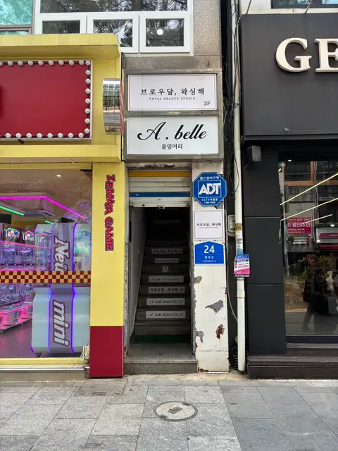 모두올왁싱 사진 6