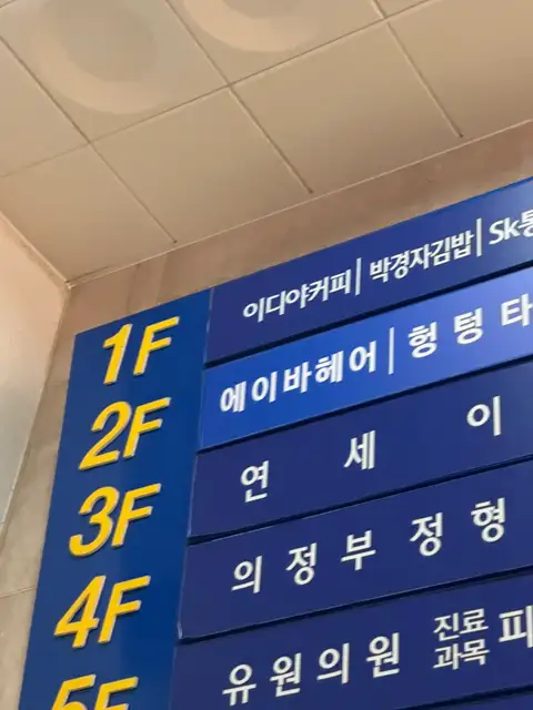 에이바헤어 범골역점 사진 6