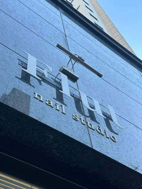 플루트네일 사진 3