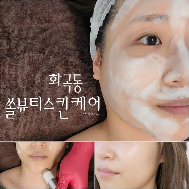 쏠뷰티 사진 3